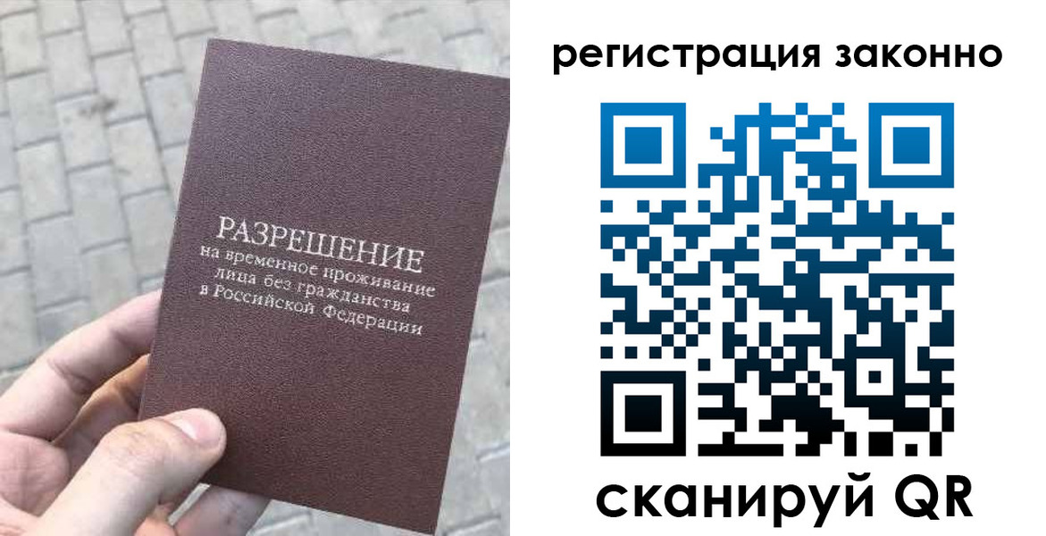 миграционный учет в Калмыкии