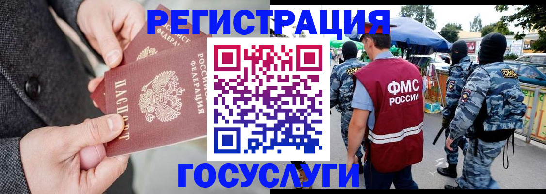 миграционный учет в Калмыкии