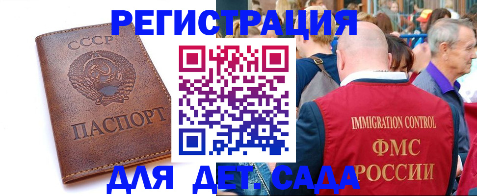 прописка в квартире в Калмыкии