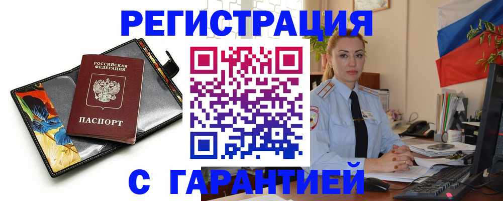 прописка для кредита в Калмыкии