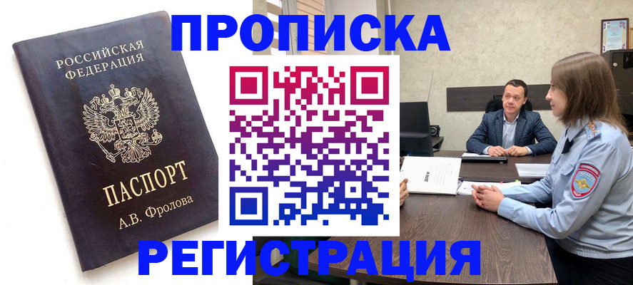 временная регистрация адрес в Калмыкии