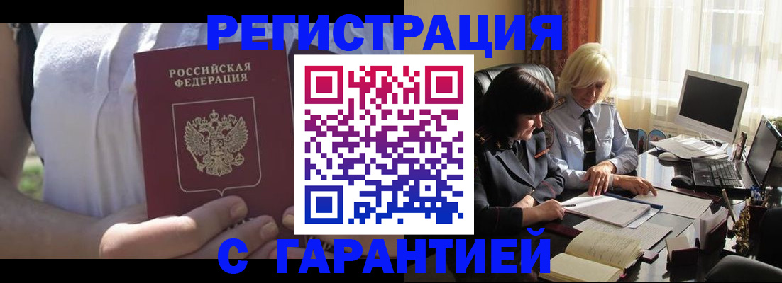 временная регистрация законно в Калмыкии