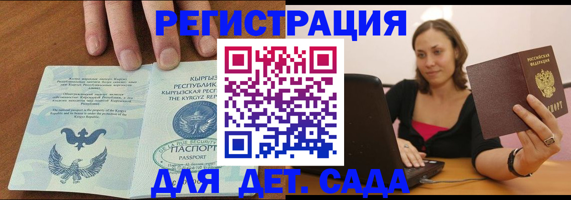 прописка поиск в Калмыкии